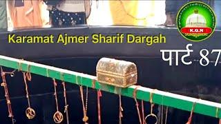 Part 87 KGN PAGE || Dargha Khwaja garib Nawaz rehmtullah Aleh Ajmer sharif