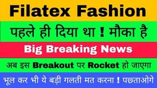 Filatex Fashion Share Latest News | Filatex Share News | Filatex India Share Target