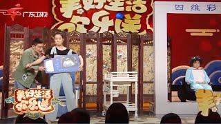 奇葩胎教笑料百出,新手父母望子成龙!小品《亲亲我的宝贝》王卓楠【美好生活欢乐送2020】 #粤语