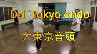 Dai Tokyo Ondo 大東京音頭 Bon dance Hawaii 盆ダンスハワイ Haleiwa Jodo Mission ハレイワ浄土院 Full movie フル動画