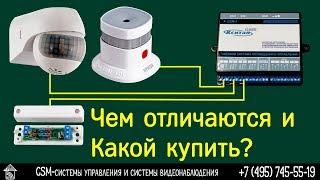 GSM-системы Кситал -- чем различаются и какую выбрать