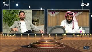 هل لناصر سي عبدالله ولاء لقناة الواقع ؟ | سؤال فلاح العاصمي في المساحة الحرة #البصمه8