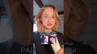 НА ЧТО ГОТОВЫ КОРЕЙЦЫ РАДИ КРАСОТЫ #beauty #talk #skincare #korean #idols