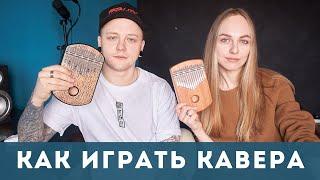 КАЛИМБА | как играть по нотам и подбирать песни с помощью Guitar Pro