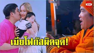 แจ็ค แฟนฉัน ในทริปเที่ยวเกาหลี แต่เจอภรรยาโฟกัสผิดจุด #แจ็คแฟนฉัน #ใบหม่อนกิตติยา #ใบหม่อน