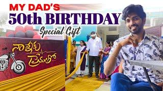 Best Ever Surprise for my Daddy on his 50th birthday| నాన్నకు ప్రేమతో...| Happy birthday Daddy️|