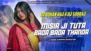 Misir Ji Tu Ta Bada Bada Thanda ( Hard Jumping Dance Mix ) DJ ROHAN RAJ x DJ SOORAJ GIRIDIH