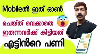 മൊബൈൽ ഫോണിലെ പ്രധാന വില്ലൻ ഇവനാണ് | How to secure mobile phones android Malayalam