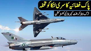 PAF Aircraft for Sri Lanka | Construction Begins on Turkish Aircraft Carrier