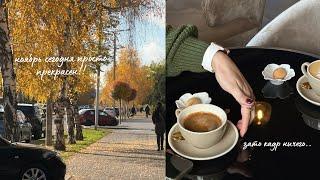 Vlog: сходили с сестрой на «открытие» кофейни и удивились..