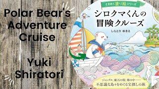 Polar Bear Adventure Cruise - Yuki Shiratori //Adult Colouring Book Flip Through