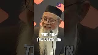 איך אפשר לדעת אם יש עליי עין הרע?