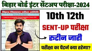 Bihar Board 10th 12th Sent Up Exam Routine 2025 || Bihar Board 12th Sent Up Exam Date 2024