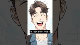 이런 사랑 가능하신가요? #썰 #연애하는법 #연애 #사랑 #감동