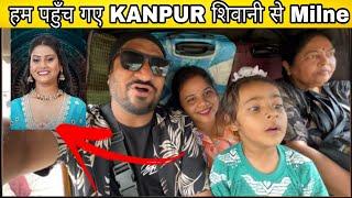 हम पहुँच गये KANPUR शिवानी से मिलने | Kanpur Vlog 2024 | Vicky kee