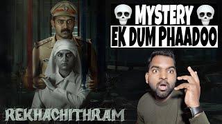 Rekhachithram Movie REVIEW | Hindi Dubbed | Filmi Max Review