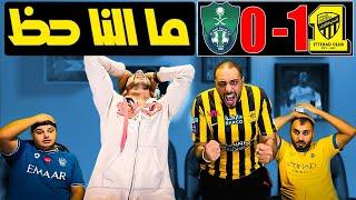 ردة فعل اهلاوي مباشرة🟢الاتحاد والاهلي 1-0 قهررررررررر