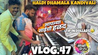 VLOG.47 | DOLLARS मधे Tip भेटली  | KANDIVAI HALDI SHOW | Jogeshwari beats | Sachin Gamare