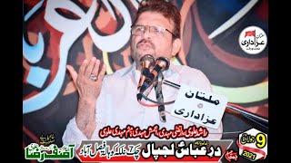 Allama Syed Riaz Hussain Rizvi  9 July 2021 | Imam Bargah Dar E Abbas as Lajpal Chak 7 Faisalabad