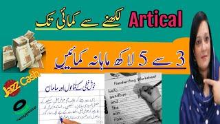 Assignment Writing Work from home 1500 words = Rs.7000 | Assignment writing job from home | jannat