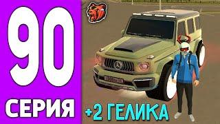 ПУТЬ КРЕЙТА НА БЛЕК РАША #90 - ПРОКАЧАЛ АВТОПАРК СЕМЬИ на BLACK RUSSIA!