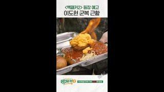 백패커2에  XXX이 나온다고? #백패커2