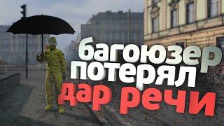 DayZ Админские будни БАГОЮЗЕР ПОТЕРЯЛ ДАР РЕЧИ