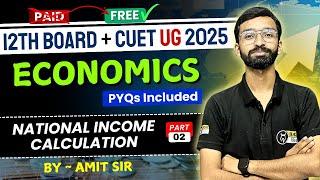 National income calculation -2 | CUET Economics One Shot| CUET Economics Domain Complete Revision