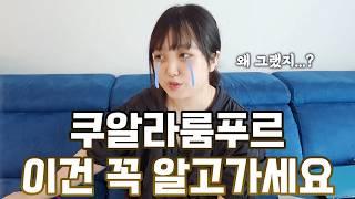 말레이시아 쿠알라룸푸르 가기 전에 보면 무조건 도움 되는 정보 8가지. 저처럼 손해보지 말고 다녀오세용