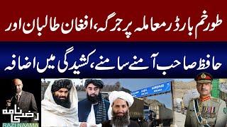 Torkham Border Clash Increase, Pak Afghan Jirga Latest News | Razi Naama