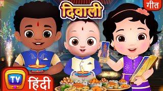 लड्डू, पेड़े, जलेबी, रसगुल्ले (Diwalii Song) - Hindi Festival Rhymes For Children - ChuChu TV