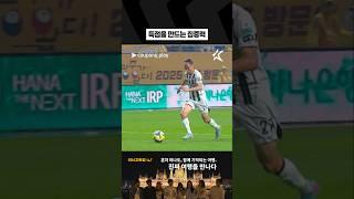 믿고 보는 문선민의 움직임;;