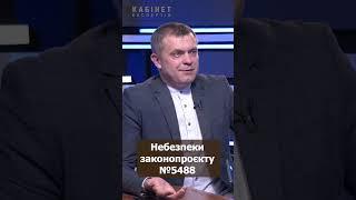 Негативне ставлення — це вже злочин