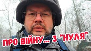 "До ворога - менше двох кілометрів": думки вголос з позицій ЗСУ під Торецьком