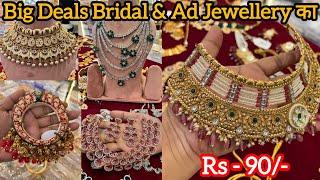 Big Deals Offer Bridal & Ad Jewellery At Affordable Price | LAXMI NAGAR DELHI Best Shop Jewellery