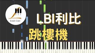 LBI利比 時柏塵 跳樓機『我刪訪問記錄的時候有多慌張，他會看見嗎曾經只有我能看的模樣。』鋼琴教學 Synthesia 琴譜