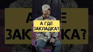 Кем он работает? | Стендап Интуиция | Мамаев/Лесовой #юмор #standup #импровизация #шутки #стендап