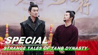 Special: Bonus in the Opening Ceremony  | Strange Tales of Tang Dynasty | 唐朝诡事录之西行 | iQIYI