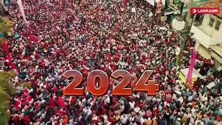 நாடாளுமன்ற தேர்தல் 2024 |Parliamentary Election 2024 | #srilankageneralelection2024 #srilanka