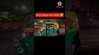 Delhi shopping chor bazar #amit Sharma # bazar @crezy xyz #experiment #yt shorts