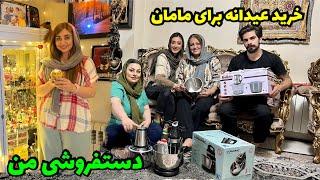 دستفروشی ریحانه در خیابان انقلاب / خرید عیدانه ما برای مامان