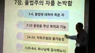 유도순 원로목사와 함께하는 구속사 아카데미 10차09