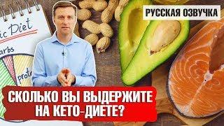 Кето диета и интервальное голодание: Сколько вы выдержите? (русская озвучка)