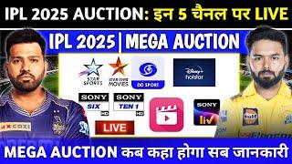 IPL 2025 Mega Auction Live Telecast Channel List | IPL 2025 Mega Auction Live Kaise Dekhe