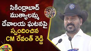 CM Revanth Reddy Responds On Secunderabad Muthyalamma Temple Incident | Hyderabad | Telangana News