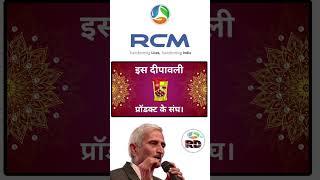Happy Diwali Rcm Business | Rcm Business Chose Product On Diwali Celebrations 