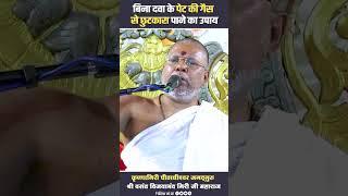 बिना दवा के पेट की गैस से छुटकारा पाने का उपाय #AcidityRelief #DigestionTips #GasRelief