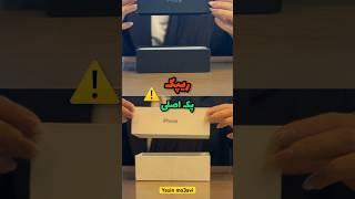 یه تفاوت ریپک و پک اصلی