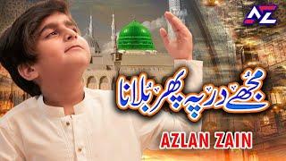 New Naat 2021 - Mujhe Dar Par Phir Bulana - Azlan Zain - Official Video