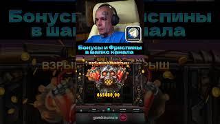 Витус Бритва хороший занос в Трейне / Занос в  Money Train 3 #заносынедели #казино #витус